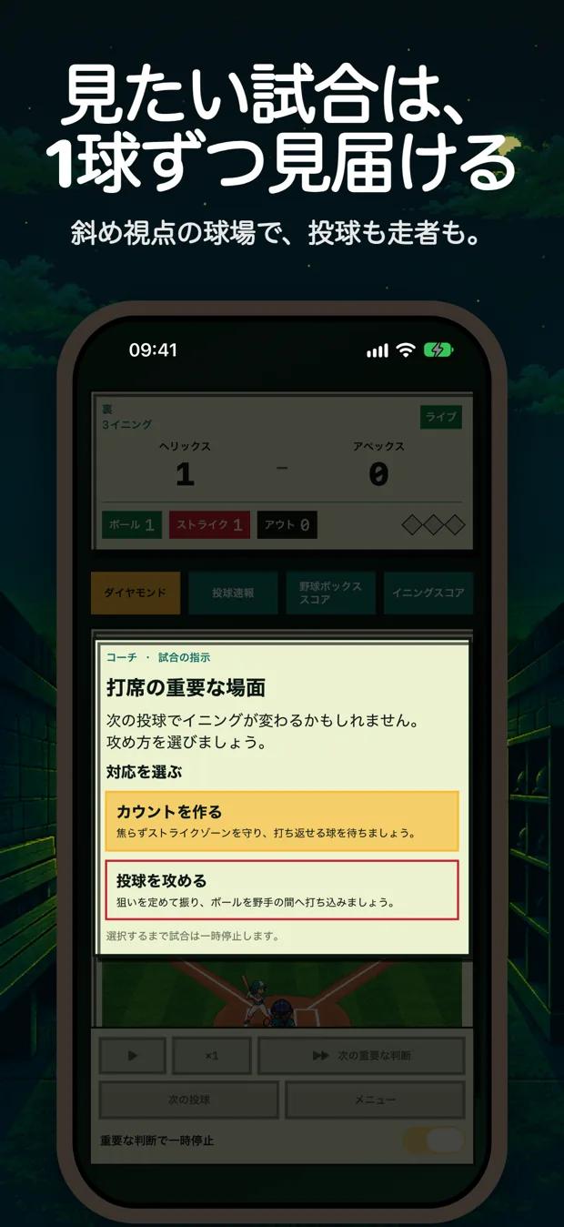 Baseball Quest screenshot 2 of 7