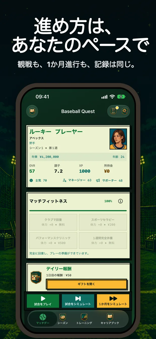 Baseball Quest screenshot 3 of 7