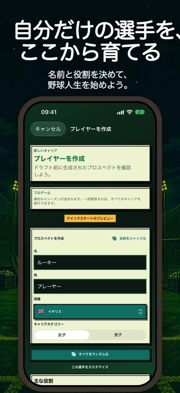 Baseball Quest screenshot 4 of 7