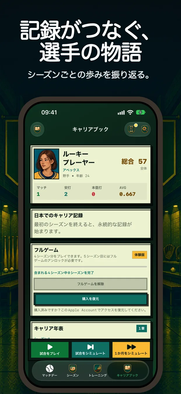 Baseball Quest screenshot 5 of 7