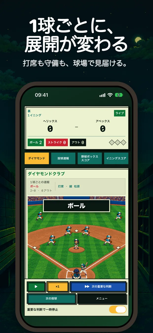 Baseball Quest screenshot 6 of 7